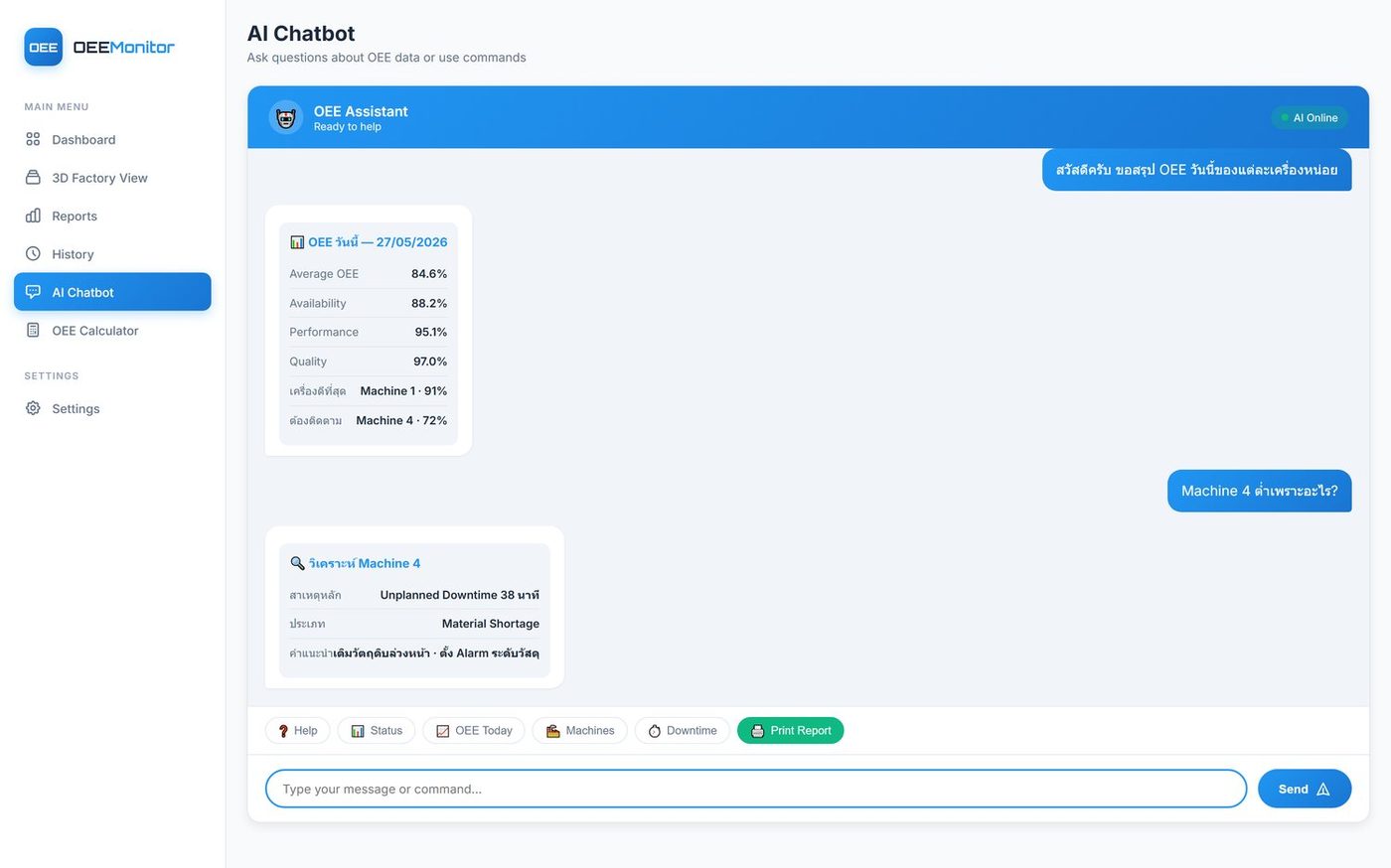 OEE Assistant — AI Chatbot ตอบคำถามภาษาไทย โหมดโรงงาน